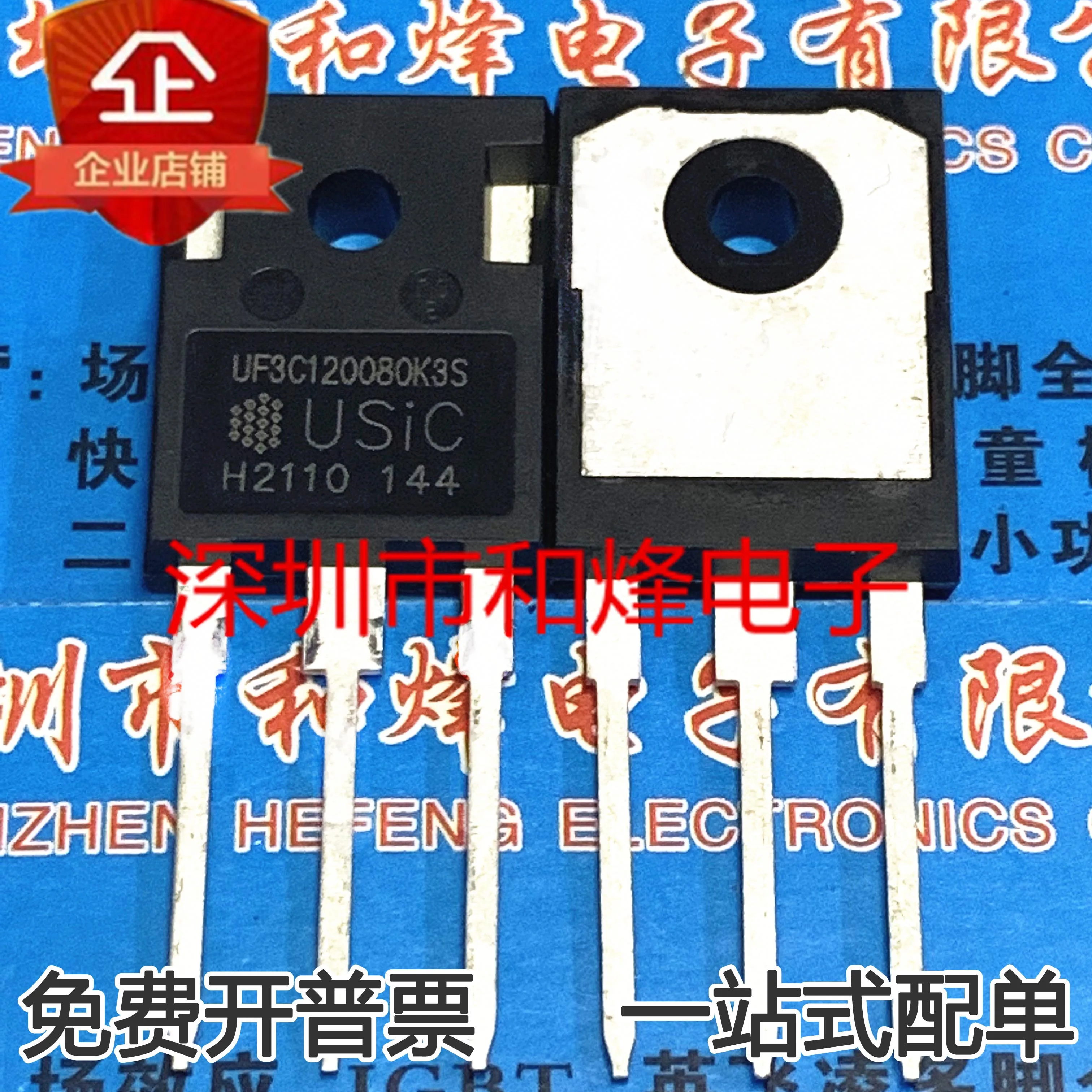 

5 шт.-10 шт. UF3C120080K3S MOSTO-3P Новый и оригинальный в наличии