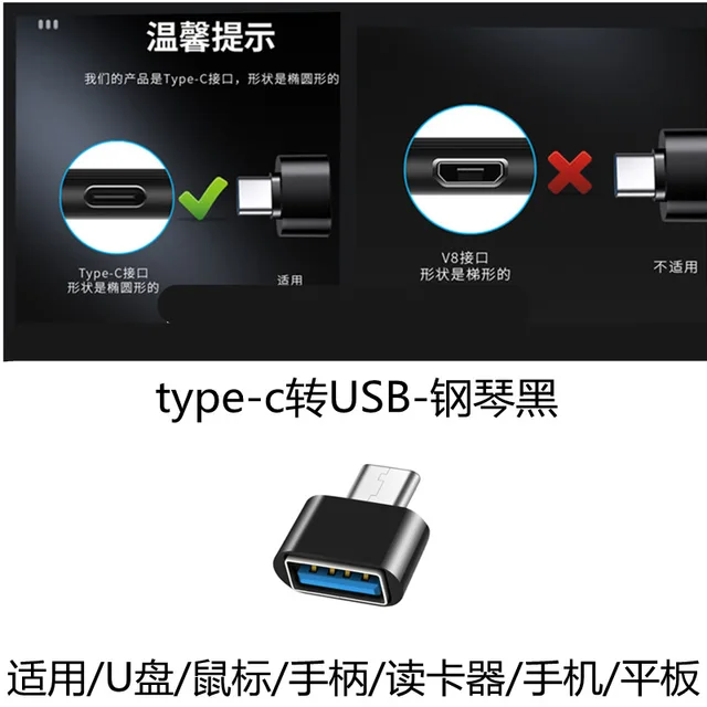 Type-C Black