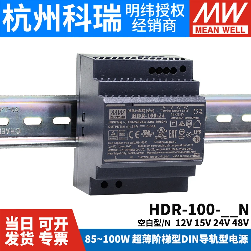 

HDR-100 Taiwan Mingwei 12/15/24/48V-N Rail Type DC Switching Power Supply 100W DR