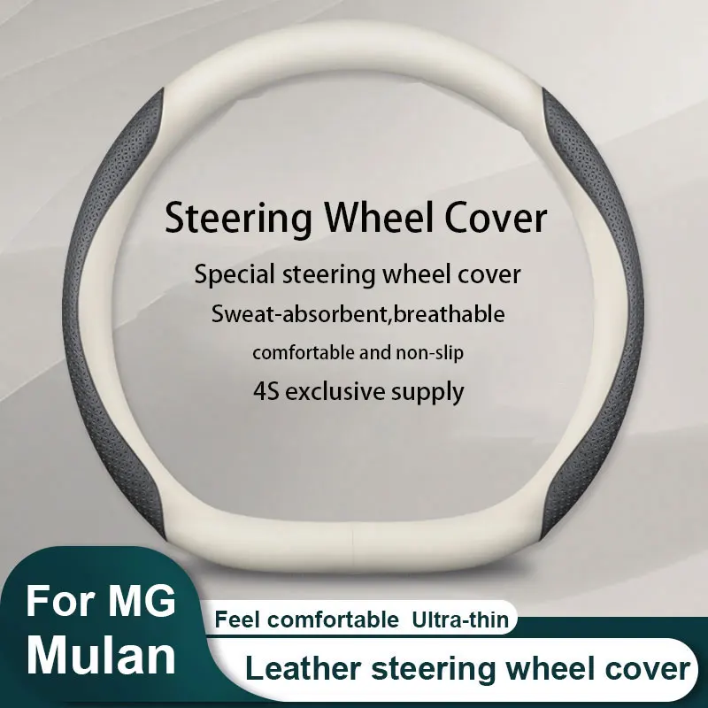 

Новинка, кожаный чехол на руль автомобиля, текстура из углеродного волокна для MG Mulan, автомобильные аксессуары