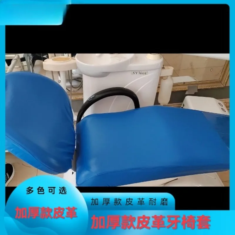 Tooth chair cover, thickened leather, wear-resistant and durable oral lounge chair protective cover, seat cushion fine quality rubber cover pneumatic driver seat dump trucks resilient cover chair construction truck four layers