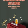1 PC 2024 Retro Tape Recorder Can Record Audio Mini Recording With Music Funny Music Box Pendant Ornament Keychain Toys Kids Toy 3