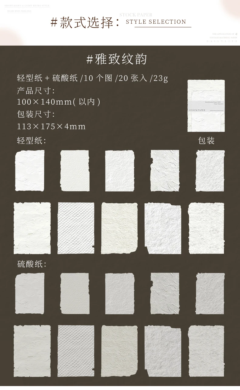 20 teile/paket Vintage Textur Reliefs Papier DIY Scrapbooking Collage Materialien Dekor Junk Journal Ästhetik Hintergrund papier – Detail 12