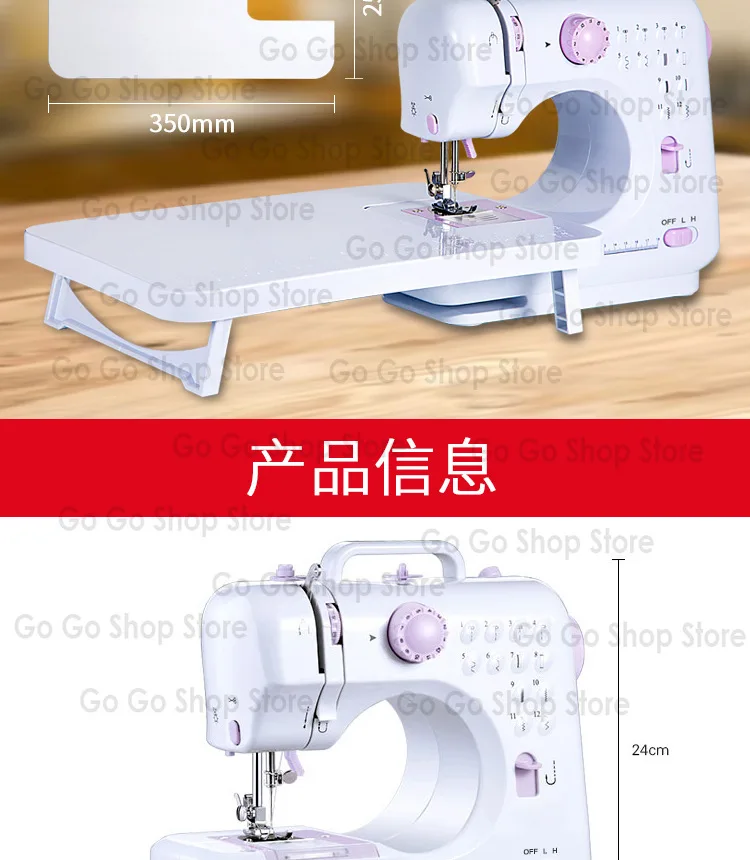 Electric sewing machine.