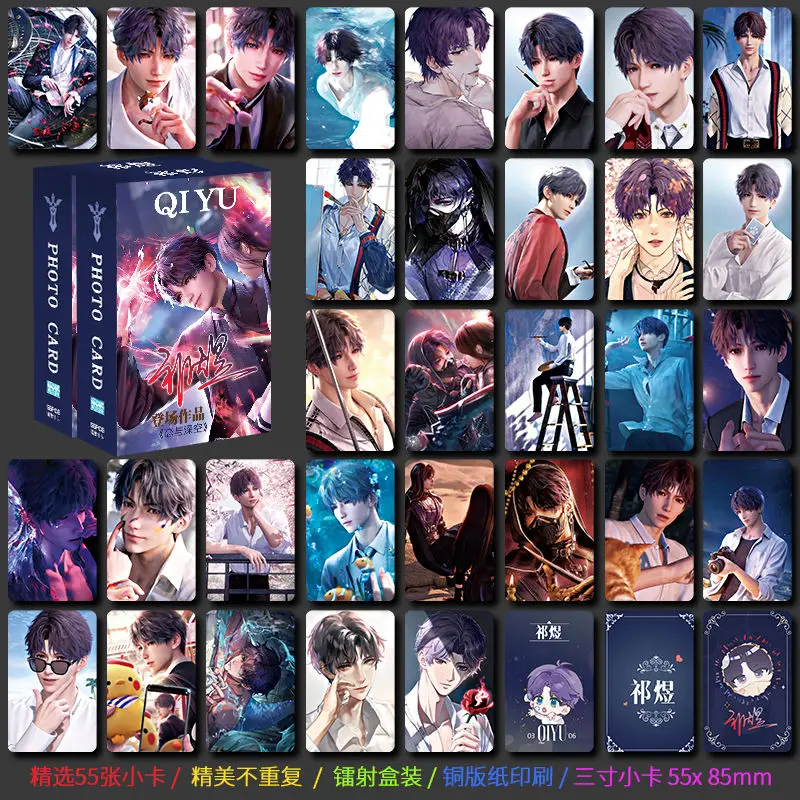55 개/대 게임 사랑과 Deepspace Sylus 레이저 Lomo 카드 게임 Qi Yu 개인 캐릭터 HD Photocard 코스프레 선물