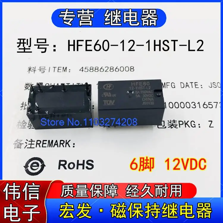 

HFE60-12-1HST-L2 68A 250VAC 12VDC