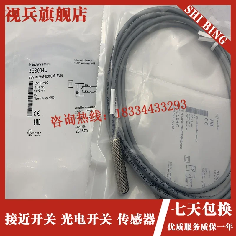

BES M12MG-NSC80F-BV02 BES M12MG-NSC80F-BV03 BES M12MG-NSC80F-BV05 new and original