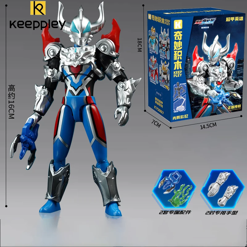 中国限定　ブロック　キーププレイ　ウルトラマン　フィギュア　第六弾 中国限定ブロックキーププレイウルトラマンフィギュア第六弾