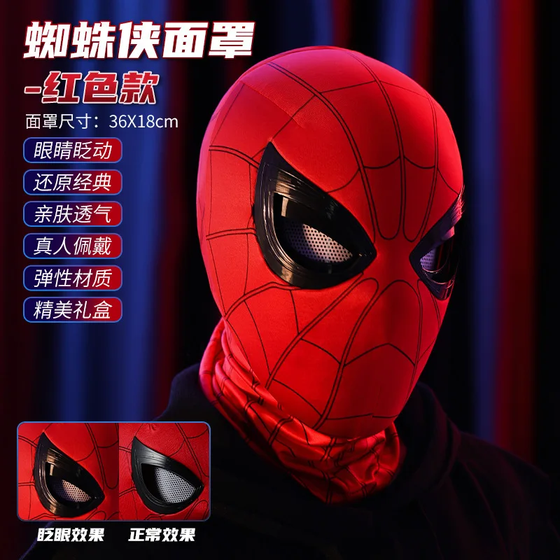 海外限定！動くスパイダーマン　レプリカマスク 海外限定！動くスパイダーマン レプリカマスク