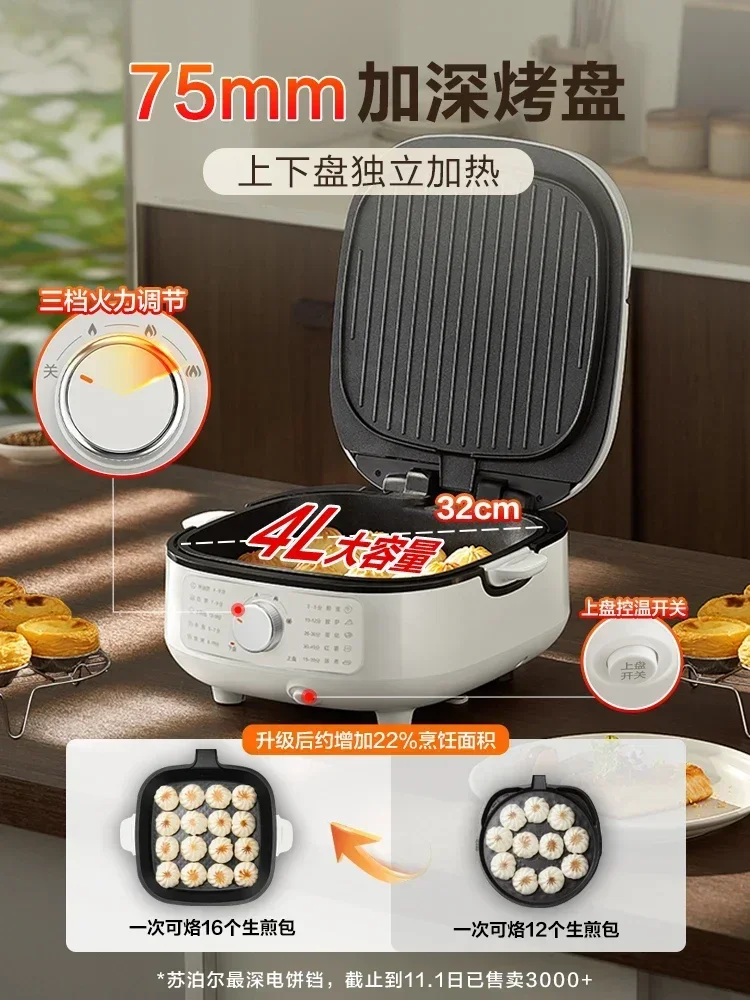 SUPOR 220V 50HZ 2200W electric baking pan Household double-sided heating Deepening large pan Detachable hot pot Frying machine 2