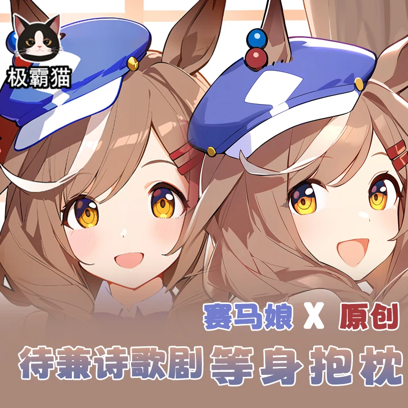 

Anime Honkai: Star Rail Matikanetannhauser Dakimakura Hing Body Pillow Case Cosplay Otaku Cushion Cover Xmas Gifts JBM