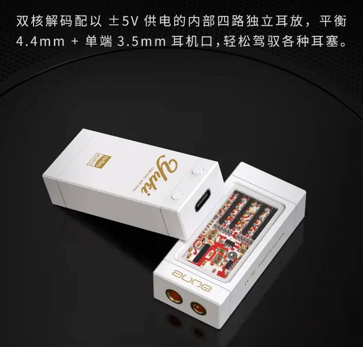 アuneユキ-ポータブルデコーダーアンプ、Hi-Fi発熱、完全な個別の