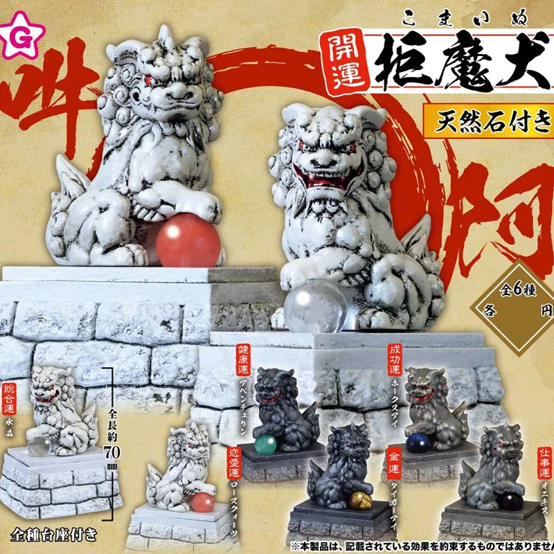 

Janpan Devil Dog Yell Mini Stone Lion Geomancy Ornaments Lucky Counteract Evil Force Toy Collection