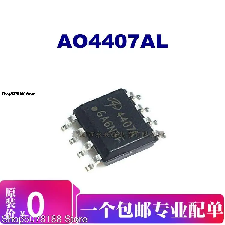 ao7507