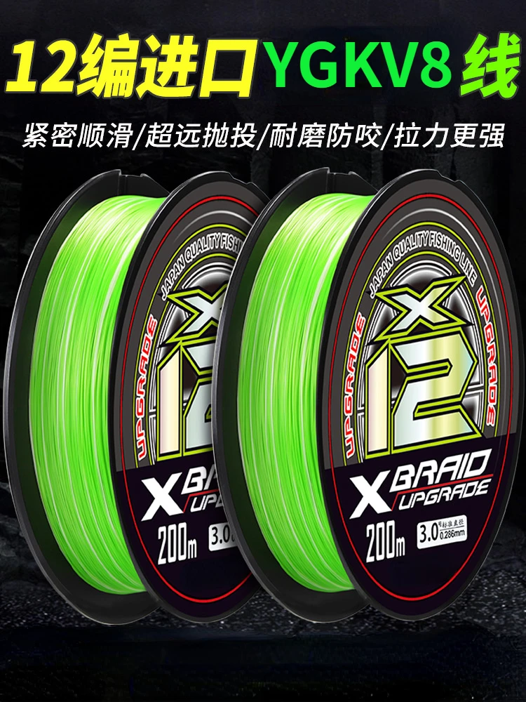 

12BRAID YGKV8 Line ORIGINAL LURE Line Main Line Super Remote Investment