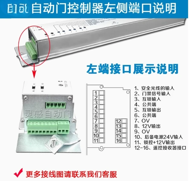 Automatic door controller main board induction door electric glass sliding accessories universal