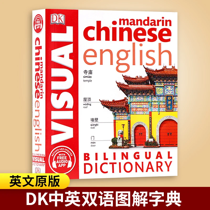 

Chinese-English Bilingual Dictionary Mandarin Visual Graphical Reference Book