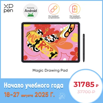 XPPen Magic Drawing Pad Tavoletta grafica da 12,2 pollici Android 8 GB/256 GB 8000 mAh con matita X3 Pro (pressione 16K/senza ricarica) Tavoletta grafica 1