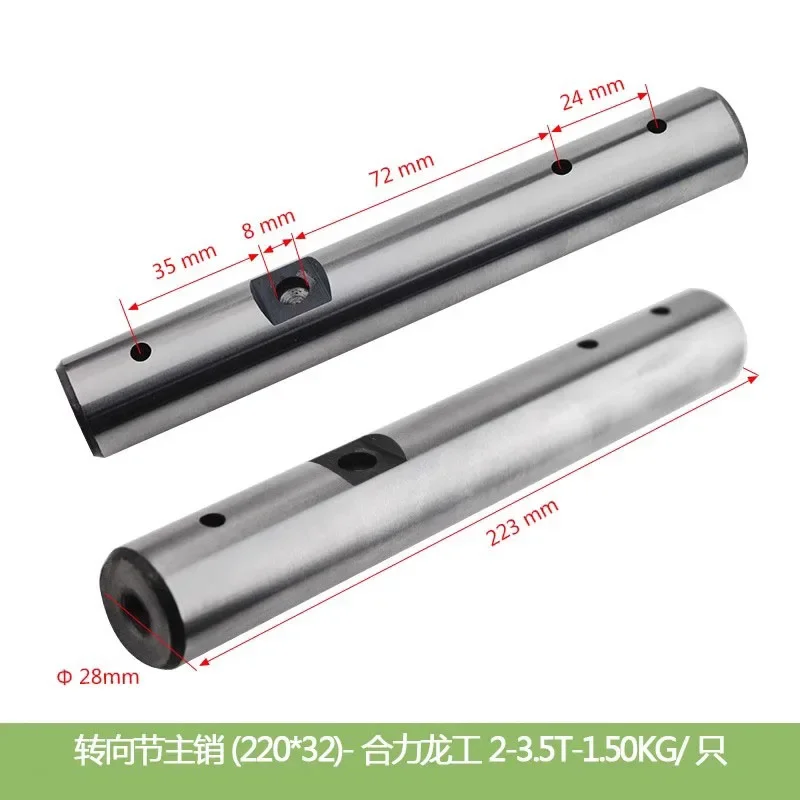 Heli 2-3.5T Forklift accessories Steering Knuckle King Pin 24454-32221YT 1PC