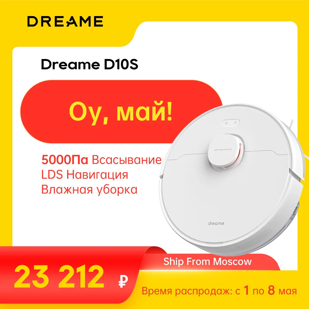 

Dreame Bot D10s робот-пылесос для дома, LDS-навигация, всасывание 5000 па