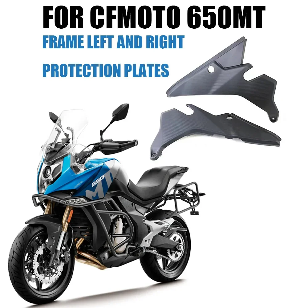 

Для CFMOTO 650MT 650 MT MT650 рамка левая и правая защита Декоративные бамперы