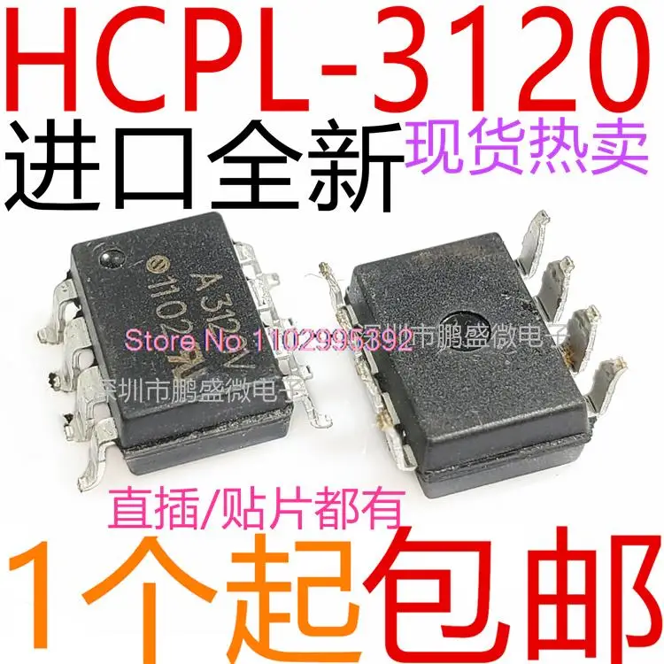 

5 шт./партия Φ A3120 A3120V IGBT/оригинал, HCPL-3120. Power IC