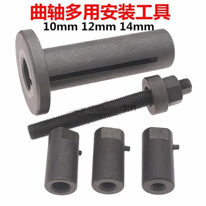 

Universal Scooter Dirt Bike Motorcycle Multi-purpose Crankshaft tool Motorcycle Special Tool Crankshaft Installation Tool Set