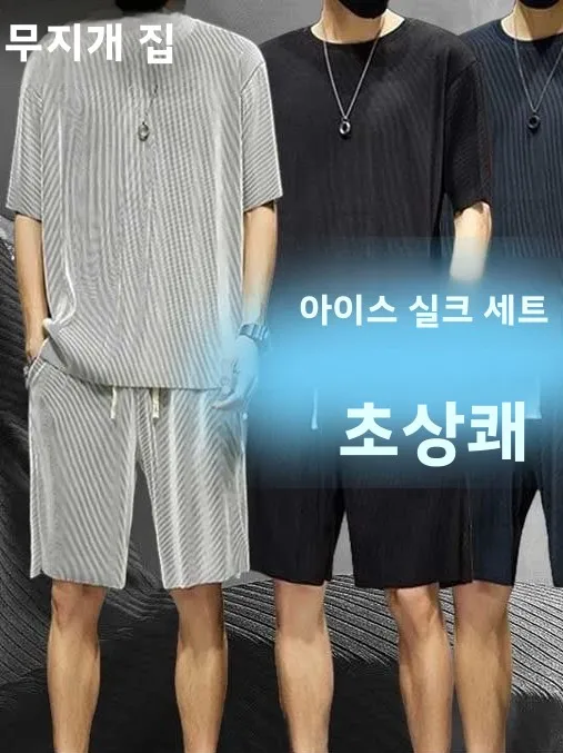 아이스 실크 스포츠웨어 세트 남성 여름 얇은 반바지 반팔 고급감 퀵 드라이 캐주얼 드레이핑 스포츠웨어