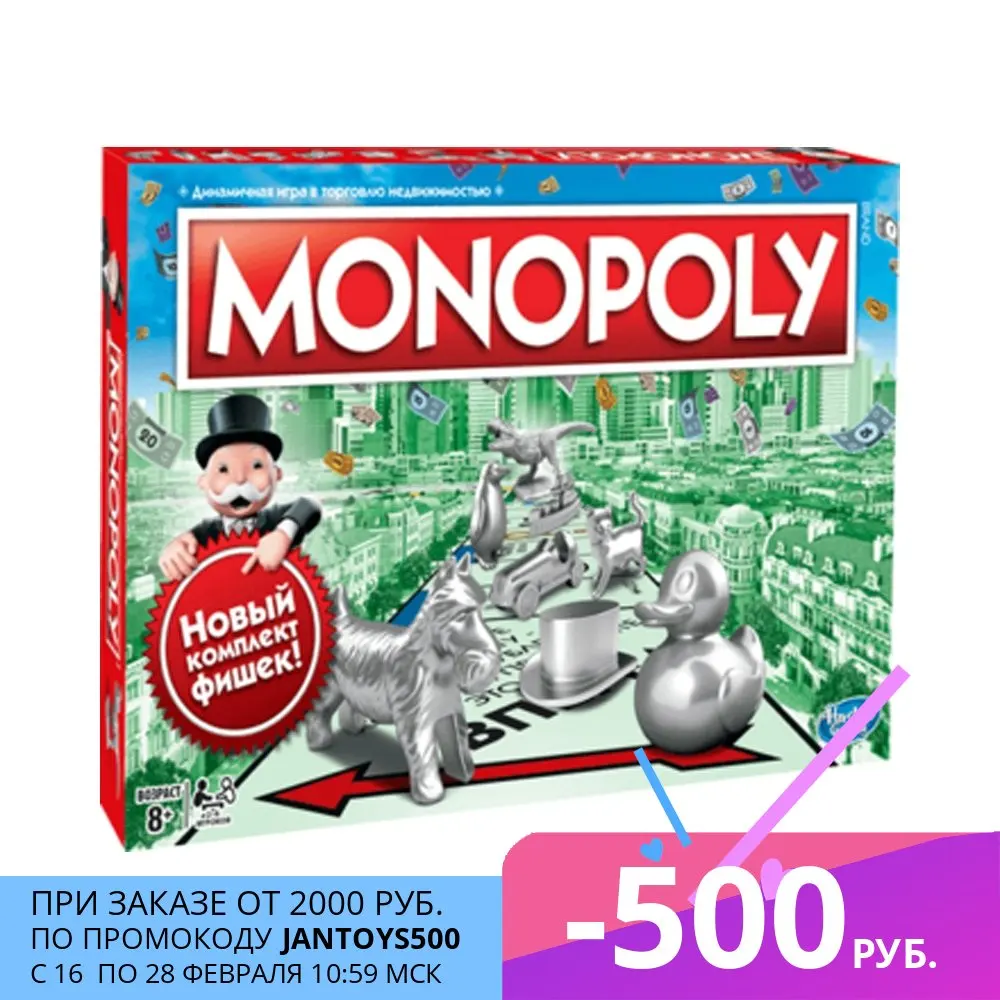 Настольная игра Монополия Классика C1009121 Monopoly | Игрушки и хобби