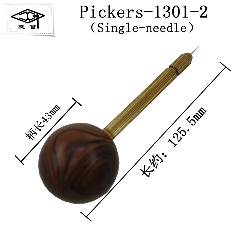 GQ1301-2