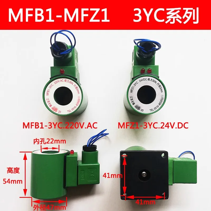 Hydraulic Solenoid Valve Coil MFB1 MFZ1-2.5 3 4 5.5 7YC AC220 DC24V Electromagnet Inner Diameter 27mm Length 69mm