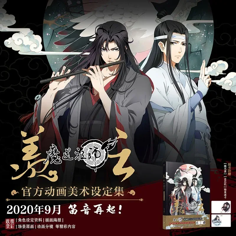 Donghua Mo Dao Zu Shi Episode English Sub Mo Dao Zu Shi Wei Wuxian