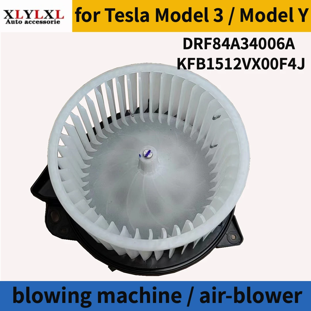 

Воздуходувка для tesla DRF84A34006A KFB1512VX00F4J