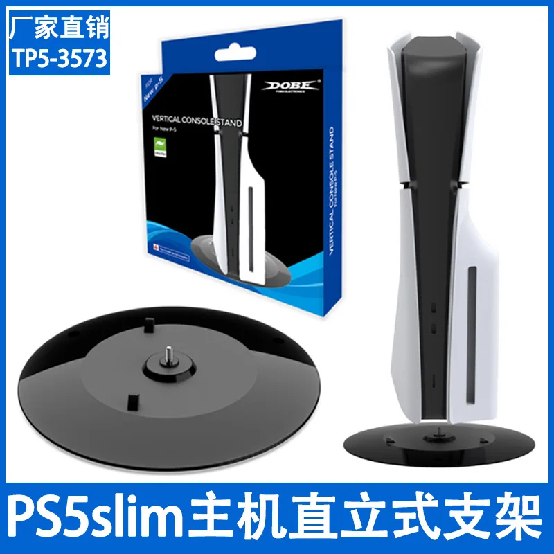 2025 new For PS5Slim console stand universal bracket for PS5 Slim base bracket game console vertical bracket