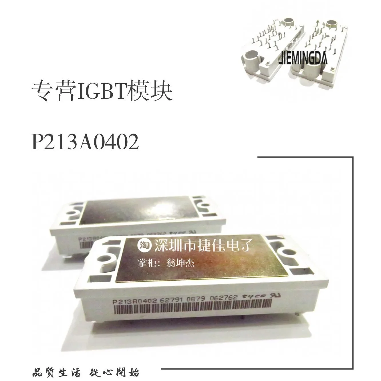 

P211A0401 P213A11 P213A03 P211A0402 P213A0402 P213A0401 100% new and original