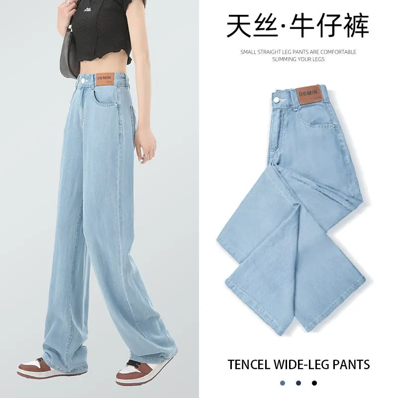 

Jeans women's 2023 new summer high waist thin small straight hanging ice silk narrow version wide-leg pants