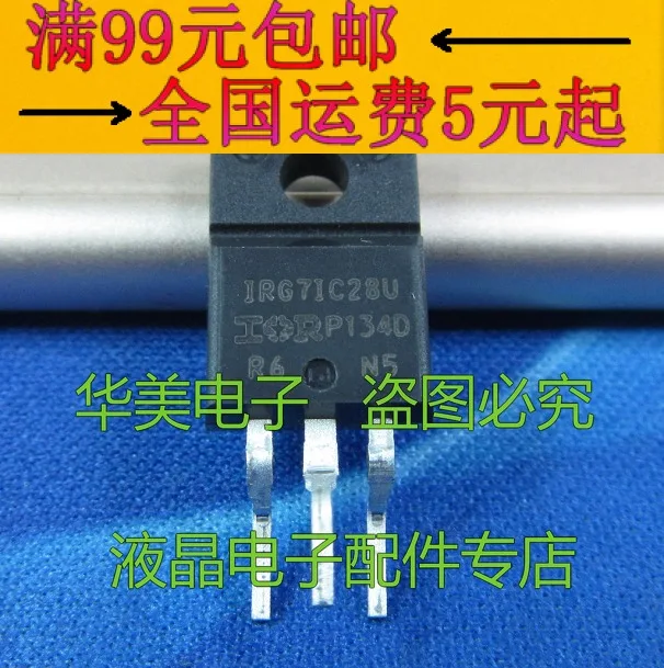 

IRG7IC28U 25A 600V Совершенно новая Оригинальная бтиз-лампа TO-220F 10 шт.-1 лот