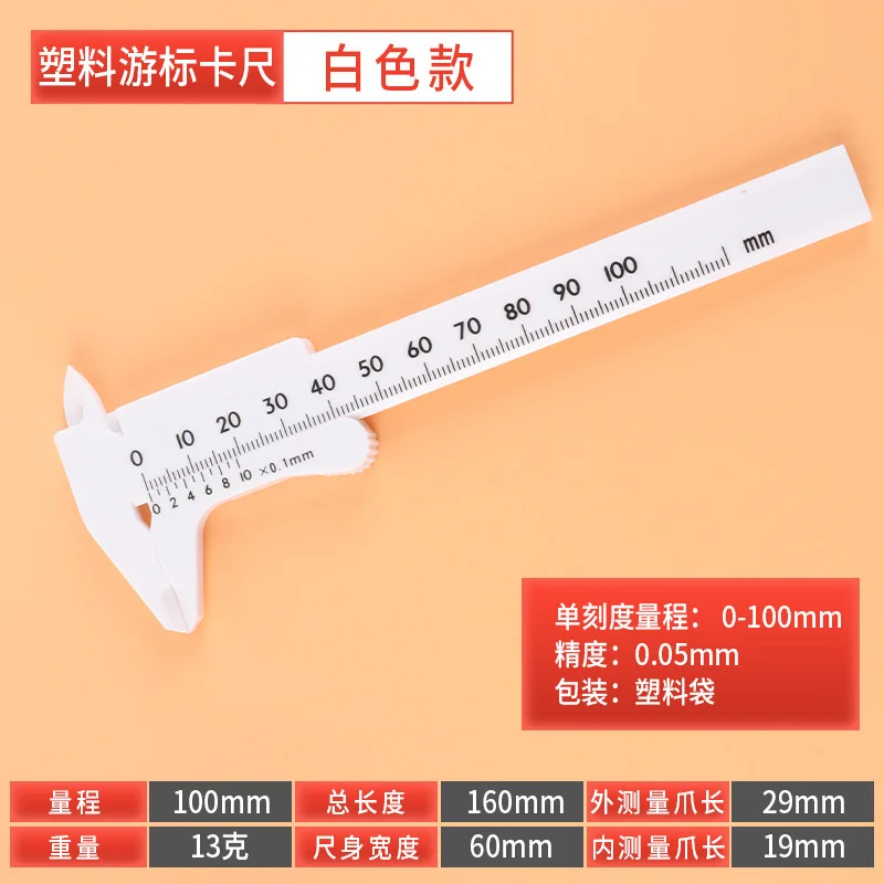 0-100mm white