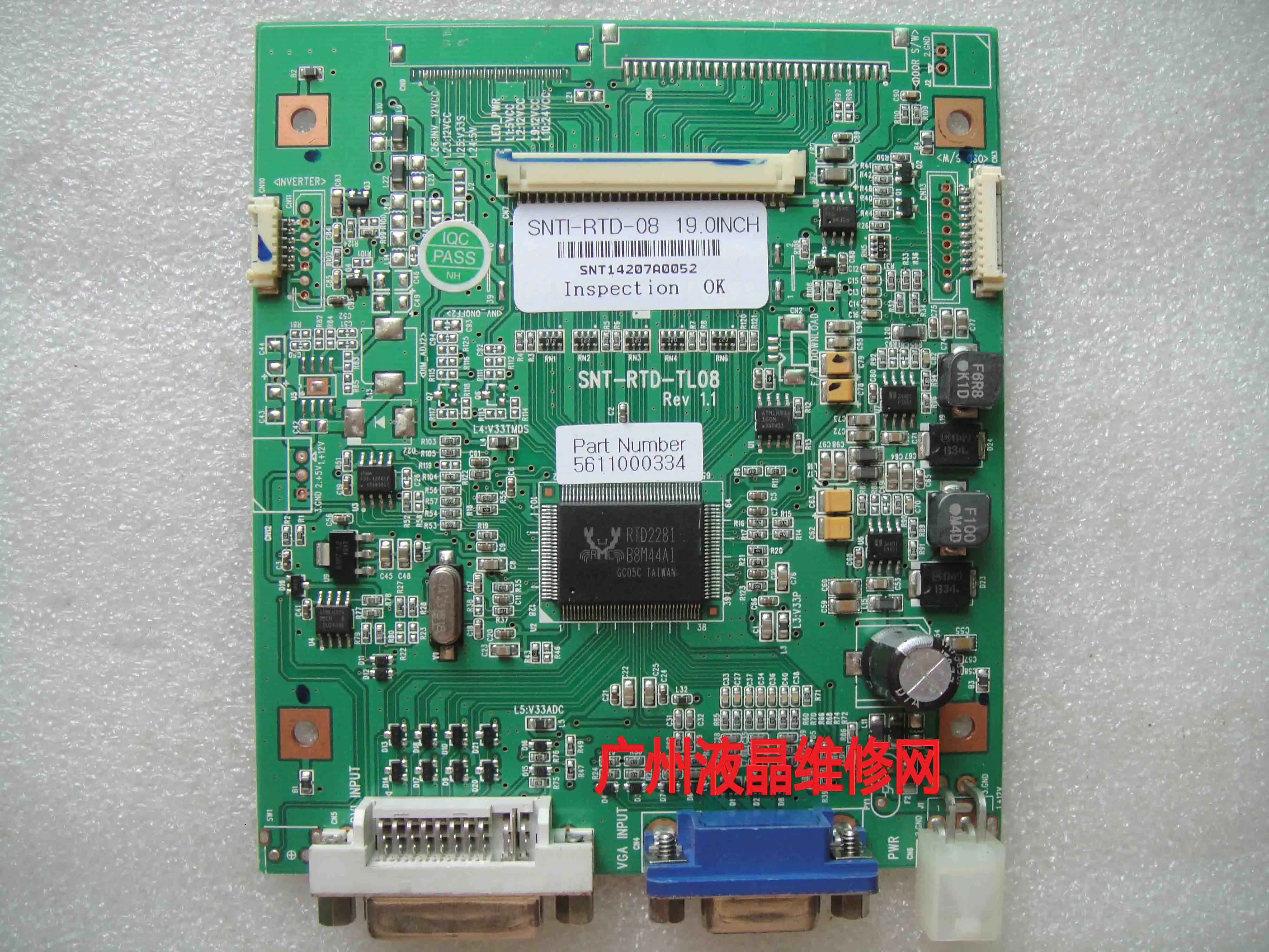 SNT-RTD--TL08 Rev 1.1 산업용 컴퓨터 드라이버 보드, 19.0 인치 5..