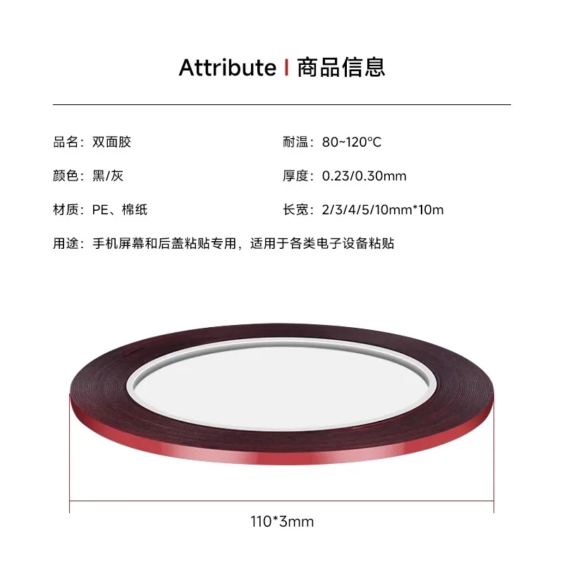 1Pcs AMAOE DST023/DST030 씰링 양면 테이프 두께 0.23/0.3mm 너비 2/3/4/5/10MM 휴대 전화 화면 뒷면 커버