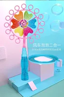 Windmill Bubble Machine