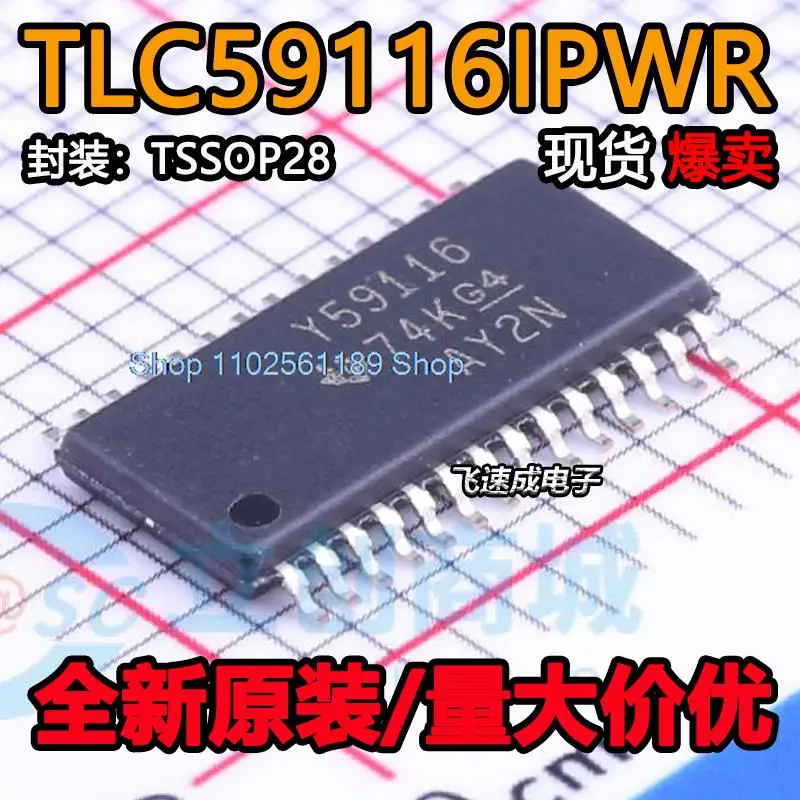 

(10 шт./лот) TLC59116IPWR TLC59116IPW Y59116 LED TSSOP28