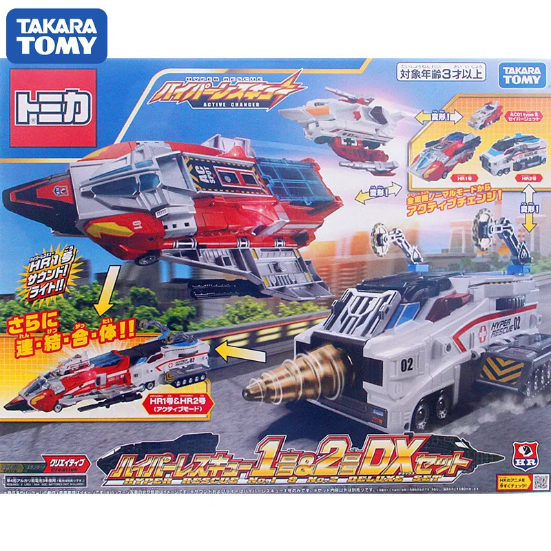 

Tomica DX Hyper Rescue Active Changer HR1 HR2 AC01 Combined Car Set Transformation Model Kids Toys Collect Gift