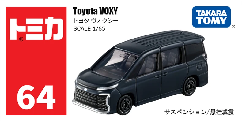 トヨタヴォクシー　ミニカー Takara Tomy Tomica No.64 Toyota VOXY 1/65 Car Motor Model