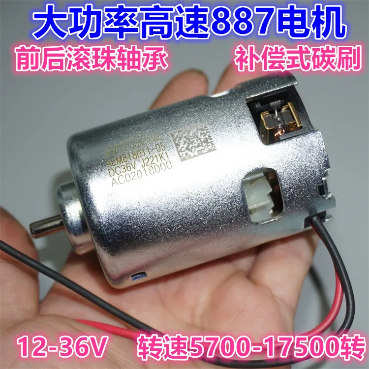 

12v24v36v Double Ball Bearing High-Power High-Speed 885/887 Motor DIY Grinding and Cutting Model Motor