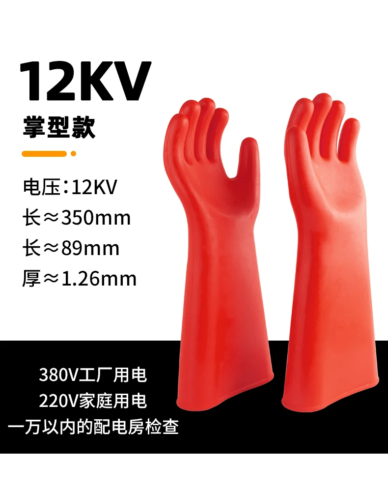 Insulated Thin Rubber Gloves For Low Voltage (750VDC) EA640ZD-5