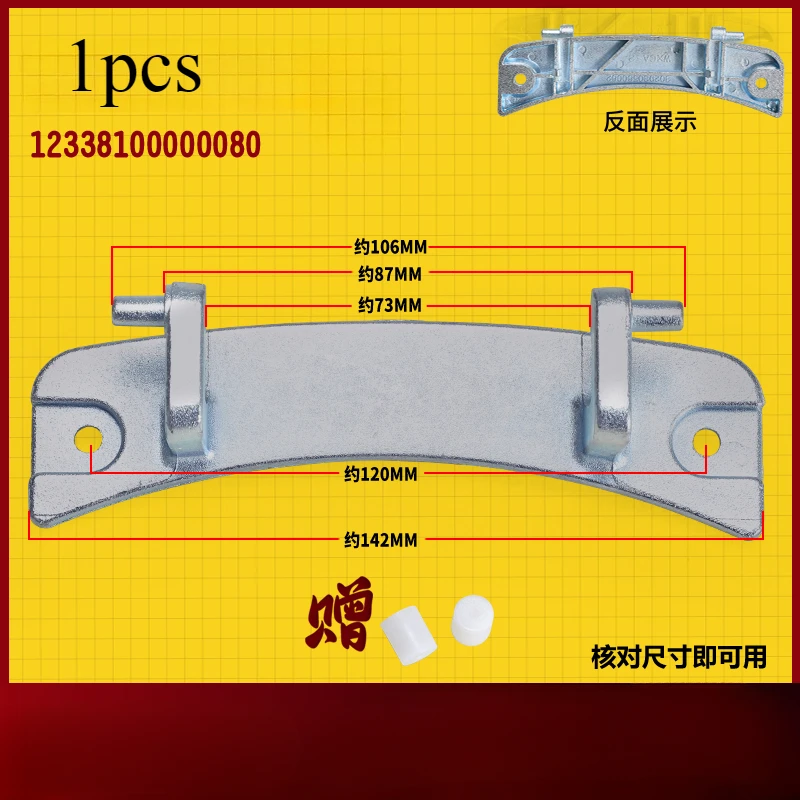 Description Picture 5 of itemDoor hinge for Midea Swan Drum Washer
