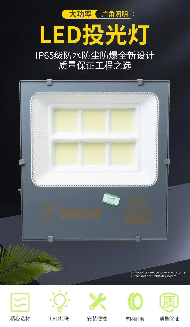 Description Picture 2 of itemLED Floodlight Outdoor 200w 100 Watt Waterproof Anti-glare Stadium Light Construction Site Lighting Factory Workshop Searchlight