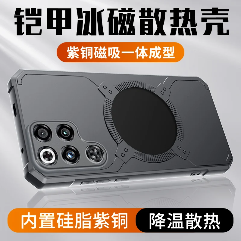 Enhanced Heat Dissipation Magnetic Phone Case