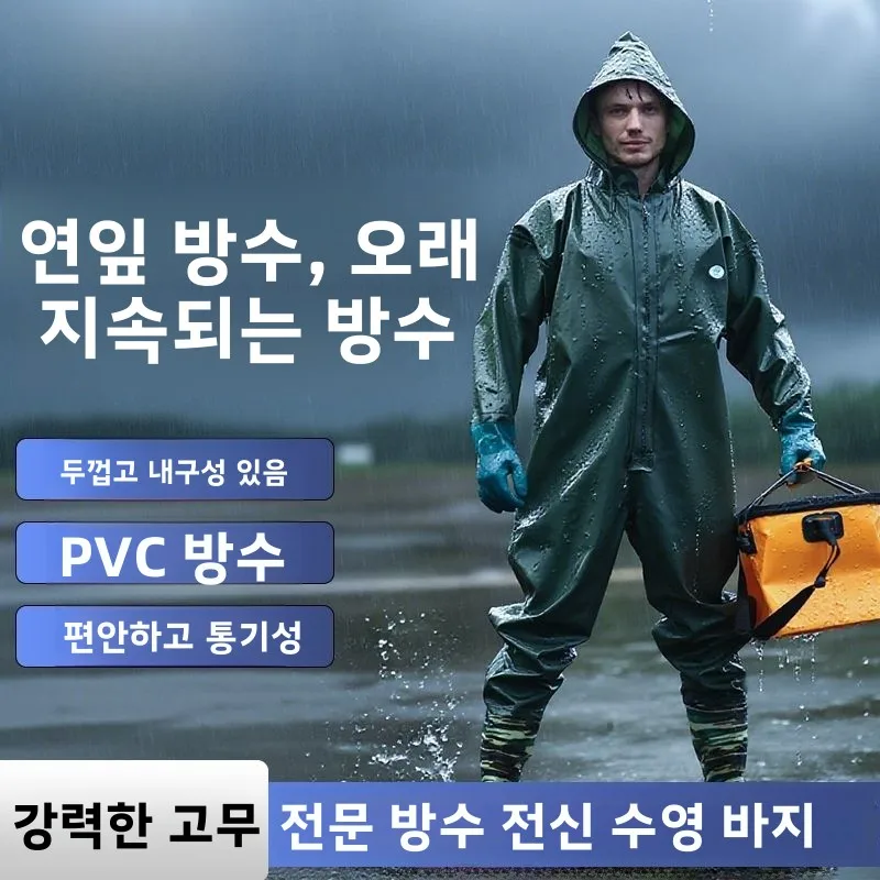 두꺼운 통기성 남성용 낚시 바지 방수 내마모성 물고기 잡이용 수중 바지 전신 ..